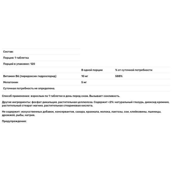 Мелатонин, Melatonin, Puritan's Pride, 5 мг, 120 таблеток (медленного высвобождения)