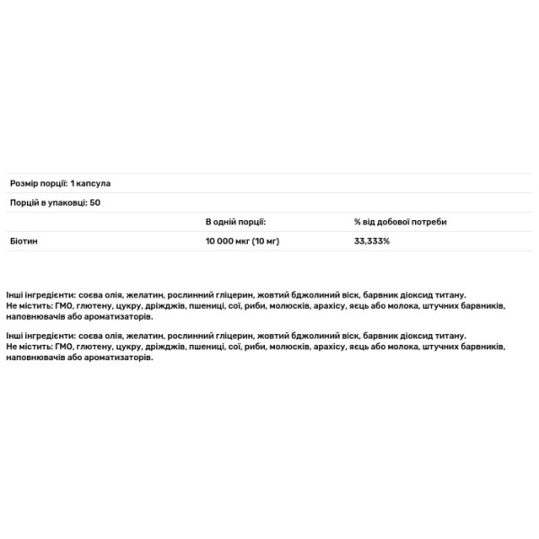 Біотин, Biotin, Puritan's Pride, 10 000 мкг, 50 гелевих капсул