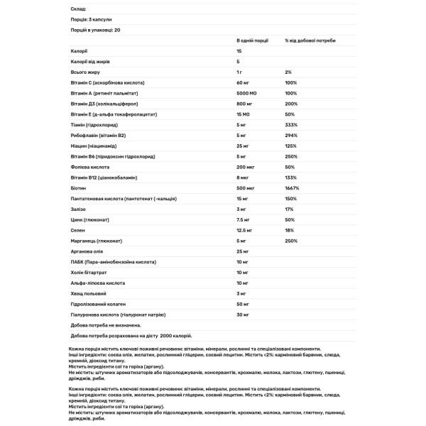 Волосся, шкіра, нігті + арганова олія, Hair, Skin & Nails with Moroccan Argan Oil, Puritan's Pride, 60 капсул