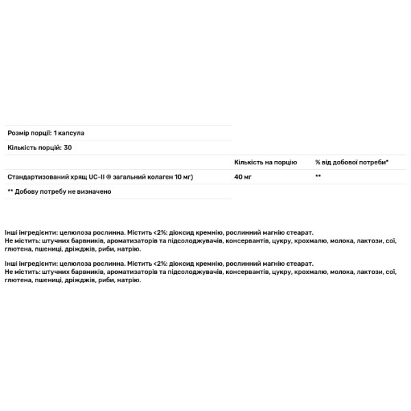 Колаген типу II, активний, UC-II, Puritan's Pride, 40 мг, 30 капсул