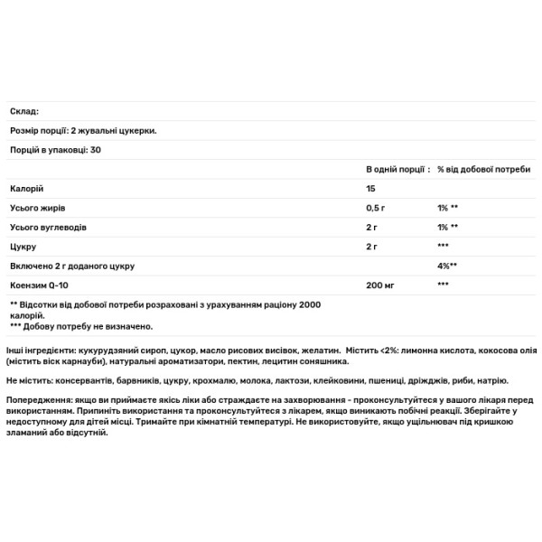 Коензим Q-10, Co Q-10, Puritan's Pride, персик \/ манго, 200 мг, 60 жувальних цукерок