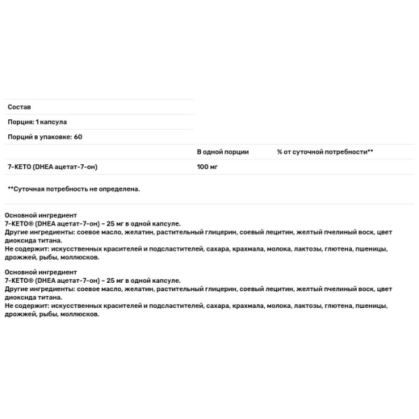 7 - кето Дегідроепіандростерон, 7-KETO, Puritan's Pride, 25 мг, 60 капсул