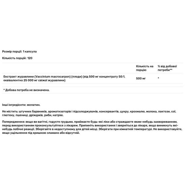 Журавлина, Cranberry, Puritan's Pride, 1 на день, 120 капсул