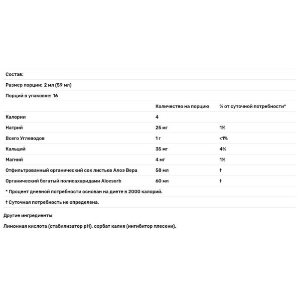 Сік алое вера, Aloe Vera Juice, Lily of the Desert, 946 мл