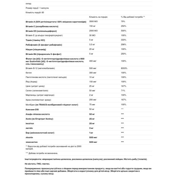 Мультивітаміни і мінерали, Daily Best Ultra, DaVinci Laboratories of Vermont, 60 капсул