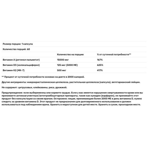 Витамин А, D-3 и К-2, Vitamins A, D & K, DaVinci Laboratories of Vermont, 60 капсул