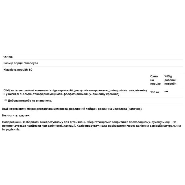 Підтримка гормонального балансу (диіндолілметан), DIMPRO, DaVinci Laboratories of Vermont, 150 мг, 60 капсул