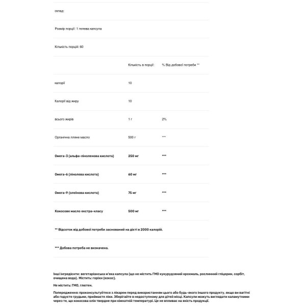 Омега 3-6-9, CocOmega, DaVinci Laboratories of Vermont, 60 гелевих капсул