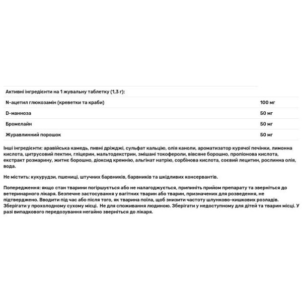 Підтримка здоров'я сечовивідних шляхів для кішок, UT Support, Pet Naturals, 60 жувальних таблеток, 75 г