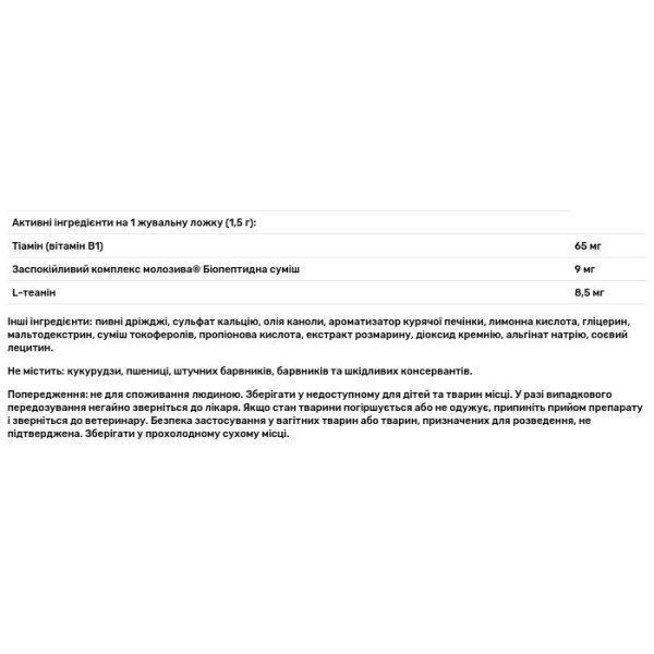Заспокійливе для собак та кішок, Calming, Pet Naturals, для всіх розмірів, 160 жувальних таблеток, 240 г