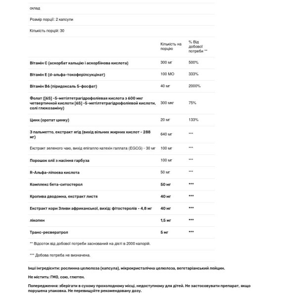 Здоров'я простати, Prostate Health, DaVinci Laboratories of Vermont, для чоловіків, 60 капсул