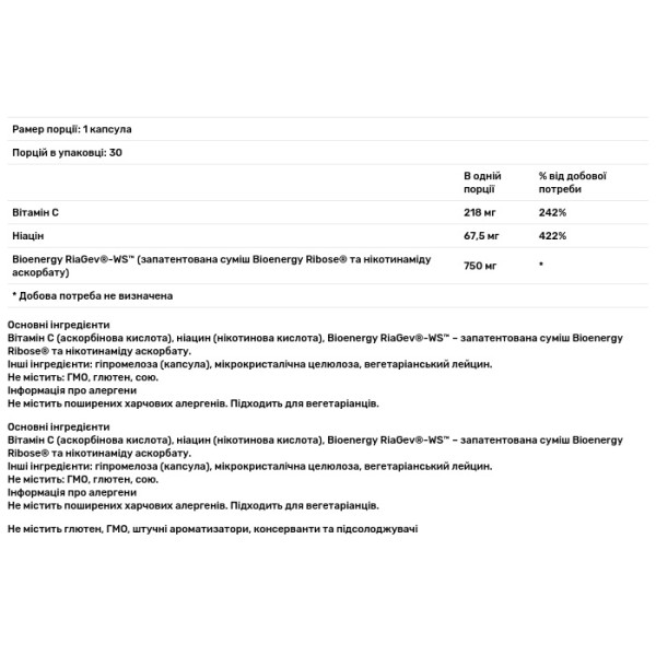 Активатор НАД+, NAD+Activate, DaVinci Laboratories, підтримка клітинної енергії, здорове старіння, 30 капсул