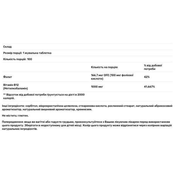 Вітамін В-12 і фолієва кислота, Chewable B12-mc, DaVinci Laboratories of Vermont 1000 мкг \/ 100 мкг, смак вишні, 100 жувальних таблеток