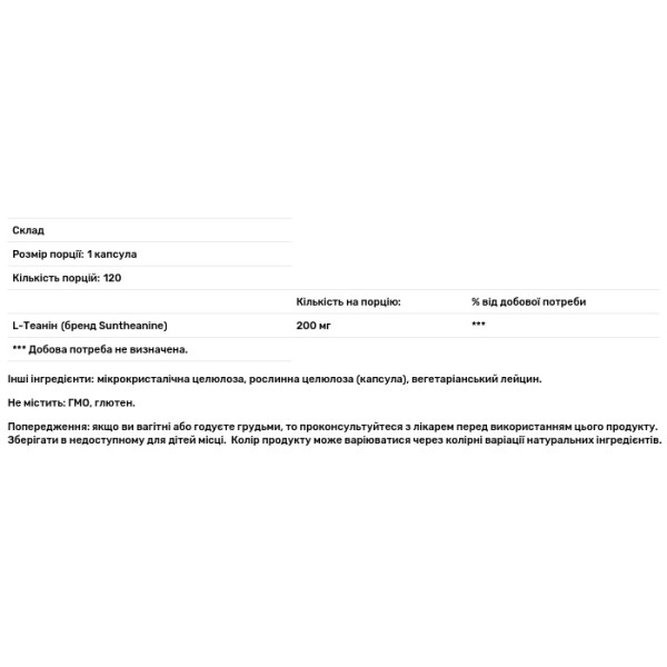 L-теанін, L-Theanine, DaVinci Laboratories, 200 мг, 120 капсул