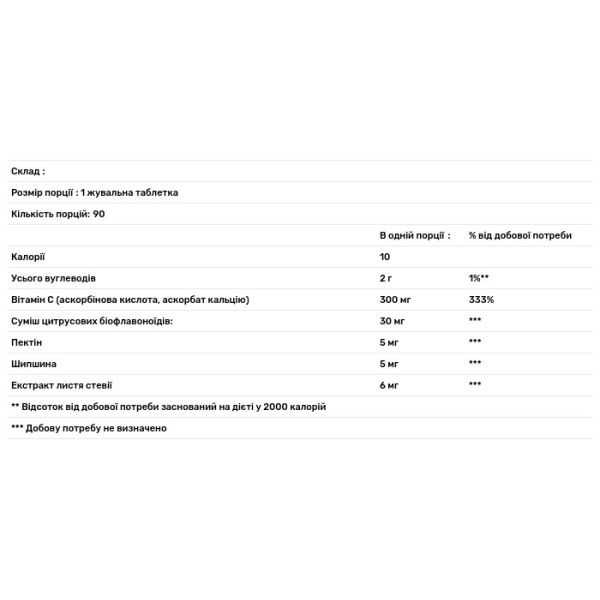 Вітамін С з біофлавоноїдами, Chewable C-300, DaVinci Laboratories of Vermont, смак вишні, 300 мг, 90 жувальних таблеток