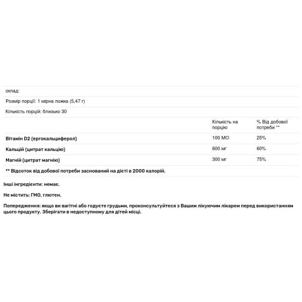 Кальцій, магній + вітамін D, Cal-Mag Citrate, DaVinci Laboratories of Vermont, порошок, 164 г