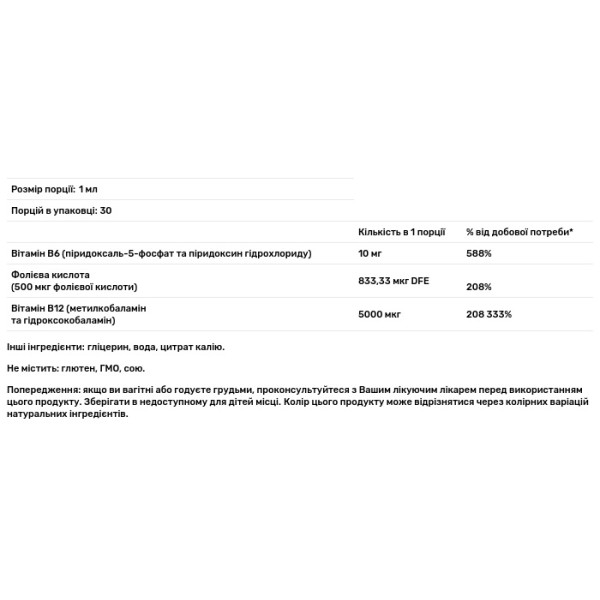 Вітамін В-12 + фолієва кислота та вітамін В-6, B-12 MC, DaVinci Laboratories, рідина, 30 мл