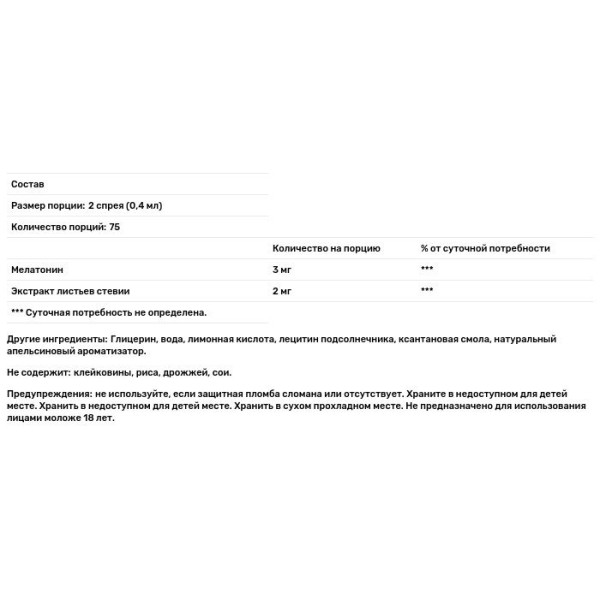 Мелатонін, Melatonin, DaVinci Laboratories of Vermont, спрей, 30 мл