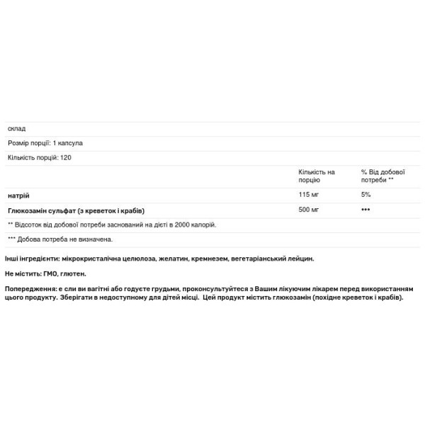 Глюкозамін сульфат, Glucosamine Sulfate, DaVinci Laboratories of Vermont, 500 мг, 120 капсул
