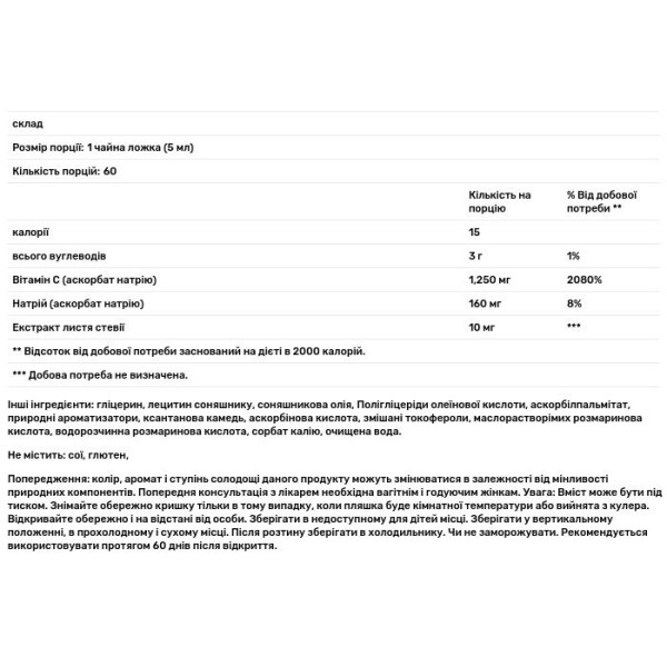 Вітамін С ліпосомальний, Liposomal C, DaVinci Laboratories of Vermont, 300 мл