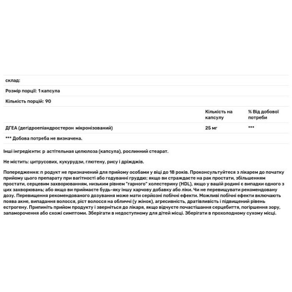 ДГЕА (дегідроепіандростерон), Micronized DHEA, DaVinci Laboratories of Vermont, 25 мг, 90 капсул