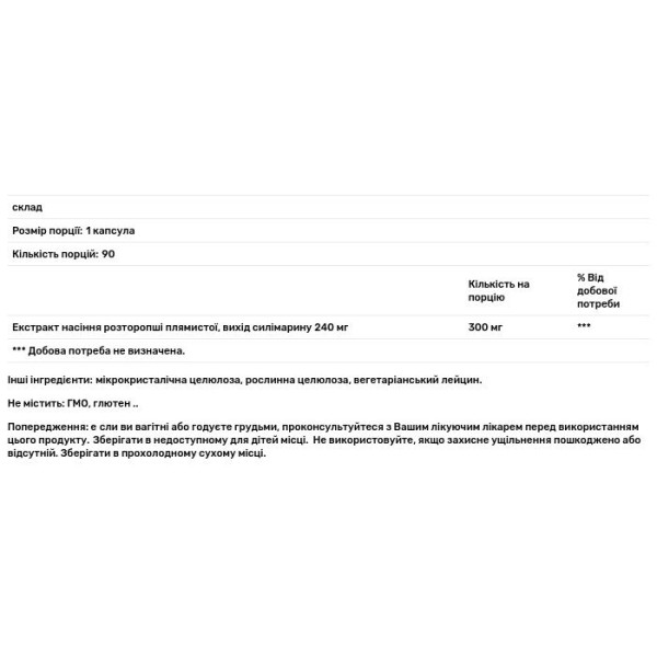 Розторопша, підтримка печінки, Milk Thistle, DaVinci Laboratories of Vermont, 300 мг, 90 капсул