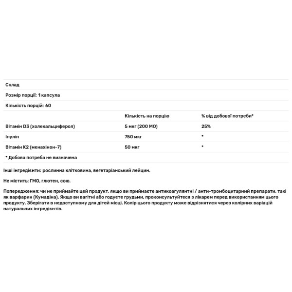 Вітамін К-2 та D-3, Vitamin K2 Plus, DaVinci Laboratories, 60 капсул