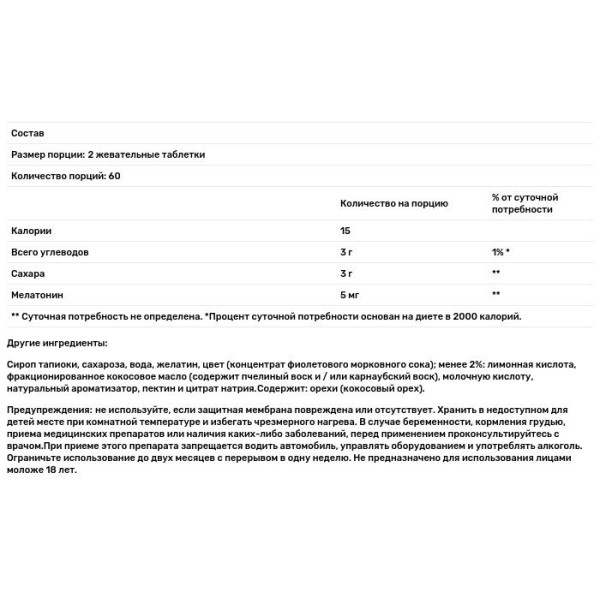 Мелатонин, натуральный вкус ежевики, Extra Strength Melatonin, VitaFusion, 5 мг, 120 жевательных таблеток