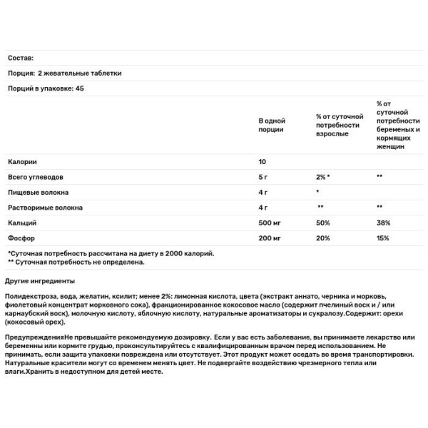 Клітковина + кальцій для вагітних, Fiber + Calcium, VitaFusion, смак граната \/ апельсина, 90 жувальних таблеток