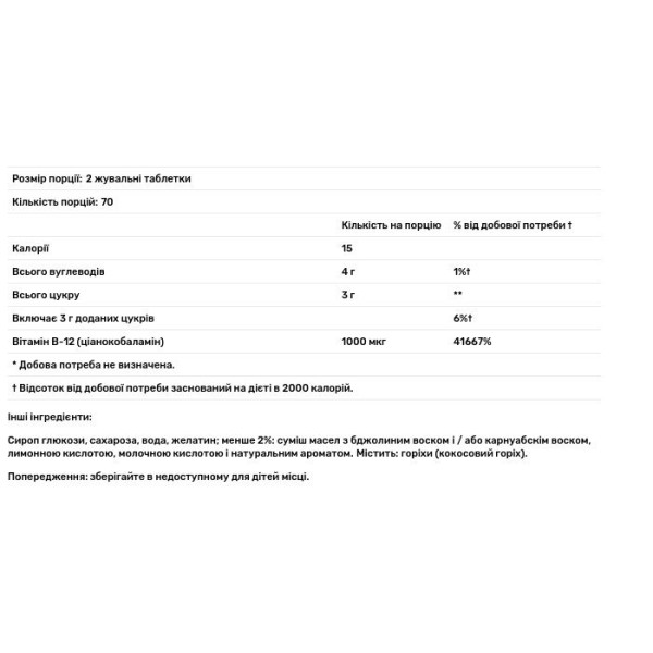 Вітамін В12 для дорослих, B12 Vitamins, VitaFusion, смак малини 1000 мкг, 140 жувальних таблеток