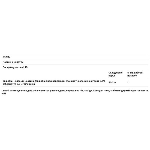 Звіробій, St. John's Wort, Sundown Naturals, 300 мг, 150 капсул