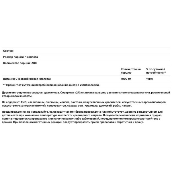 Витамин С, Vitamin C, Sundown Naturals, 1000 мг, 300 каплет