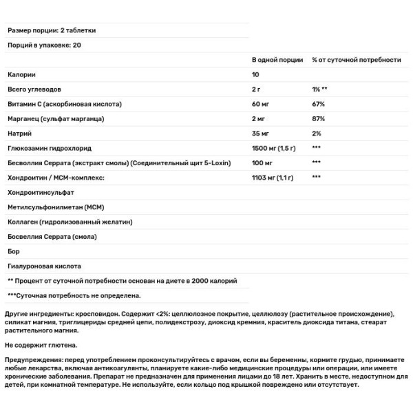 Комплекс для суглобів, потрійна сила (Joint Health), Osteo Bi-Flex, 40 таблеток, покритих оболонкою