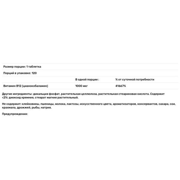 Вітамін В12, Vitamin В12, Sundown Naturals 1000 мкг, 120 таблеток