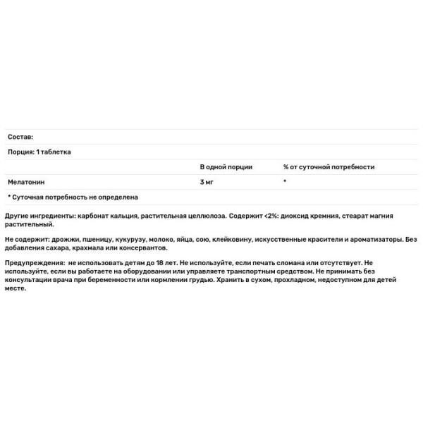 Мелатонін, Melatonin, Sundown Naturals, 3 мг, 60 таблеток