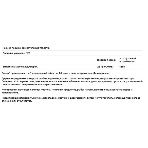Вітамін D3, смак полуниці та банана, Chewable Vitamin D3, Sundown Naturals, 25 мг (1000 МО), 120 жувальних таблеток