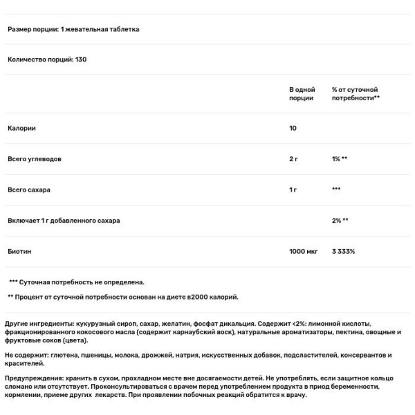 Биотин, Biotin, Sundown Naturals, со вкусом винограда, апельсина и вишни, 1000 мкг, 130 жевательных конфет