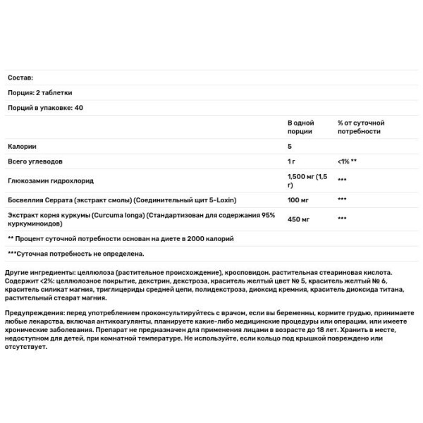 Комплекс для суглобів потрійна сила + куркума (Joint Health), Osteo Bi-Flex, 80 таблеток