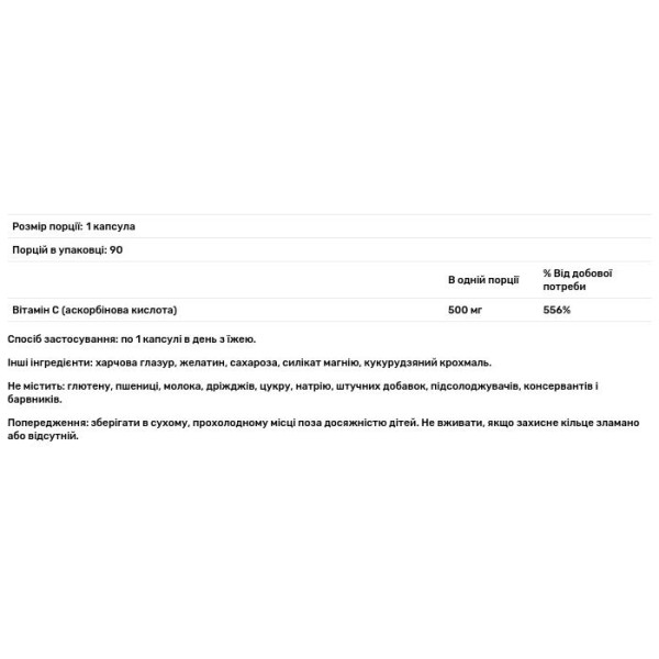 Вітамін С, Vitamin C, Sundown Naturals, сповільнене вивільнення, 500 мг, 90 капсул