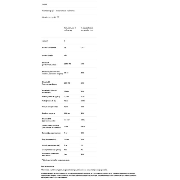 Жувальні вітаміни, Children's Chewable, Thompson, смак пуншу, 120 жувальних таблеток