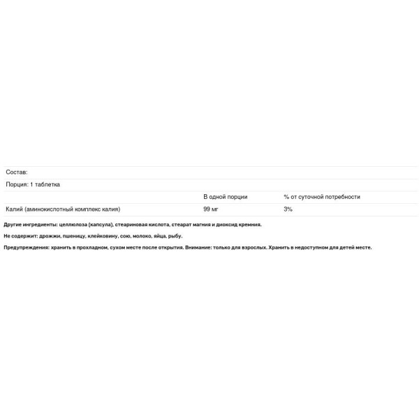 Калій, Potassium, Thompson, 99 мг, 90 таблеток