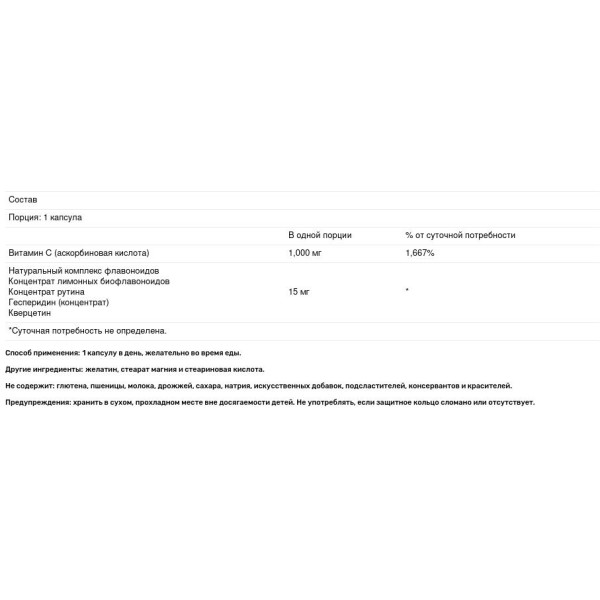 Вітамін С, Vitamin C, Thompson, 1000 мг, 60 капсул