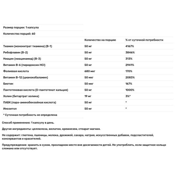 Комплекс вітамінів В-50, B50 Complex, Thompson, 60 капсул