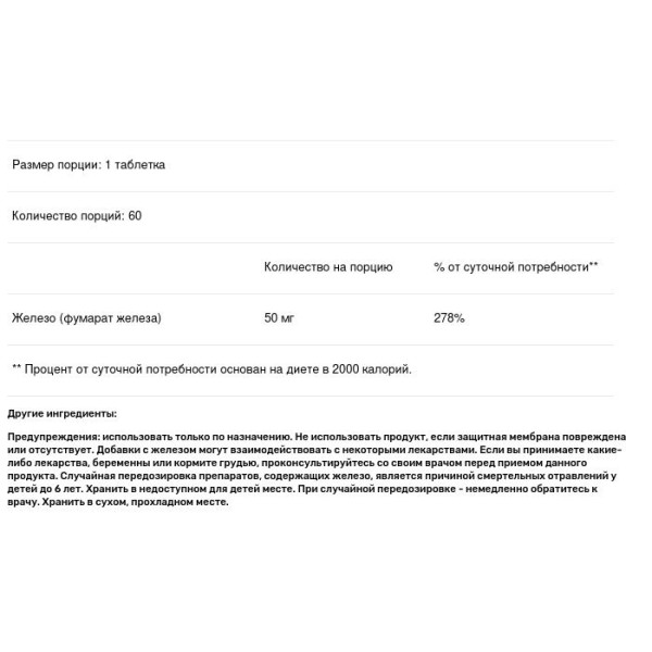 Залізо, Ideal Iron, Thompson, 50 мг, 60 таблеток