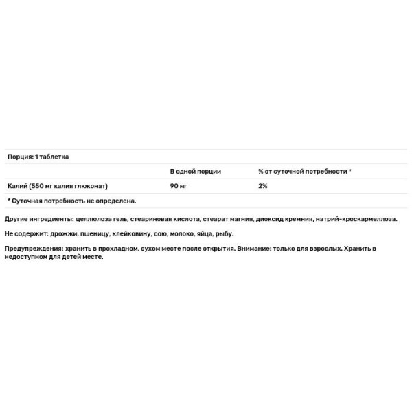 Калій, Potassium Gluconate, Nature Made, 550 мг, 100 таблеток