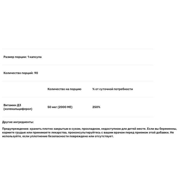 Вітамін D3, Vitamin D3, Nature Made, 2000 МО (50 мкг), 90 гелевих капсул