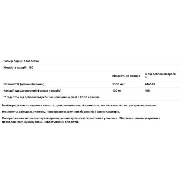 Вітамін В-12, Vitamin B-12, Nature Made, уповільнене вивільнення, 1000 мкг, 160 таблеток