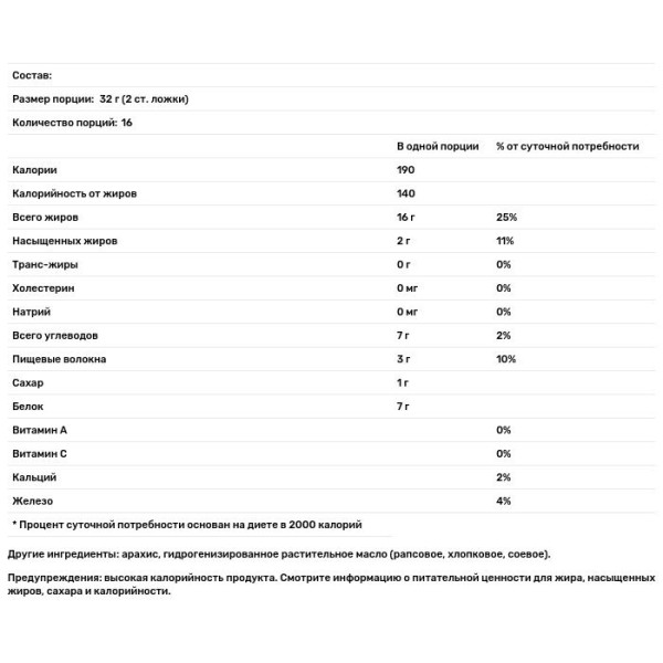 Арахисовое масло, Peanut Butter, Fifty 50, хрустящее, 510 г