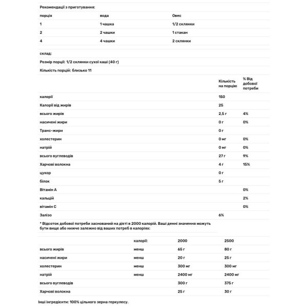 Вівсянка цільнозернова з низьким глікемічнім індексом, Oatmeal, Fifty 50, 454 г