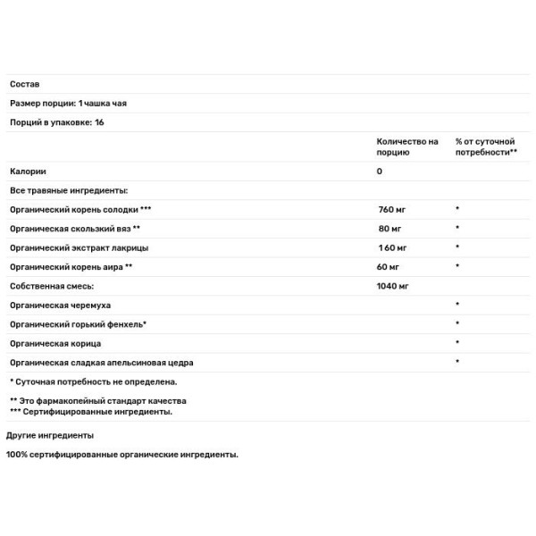 Травяной чай для горла со скользким вязом, Teas Throat Coat, Traditional Medicinals, без кофеина, 16 пакетиков, 32 г